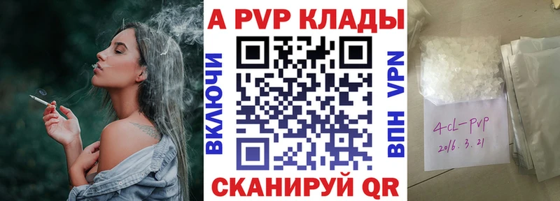 Alfa_PVP кристаллы магазин наркотиков Новотитаровская