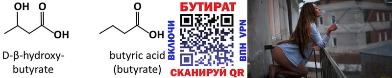omg как войти  Новотитаровская  Бутират вода 