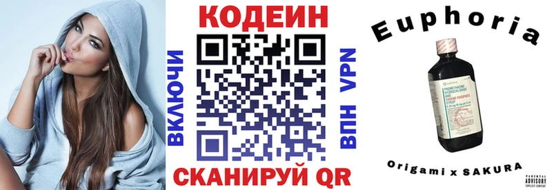 Кодеин Purple Drank  как найти закладки  Новотитаровская 