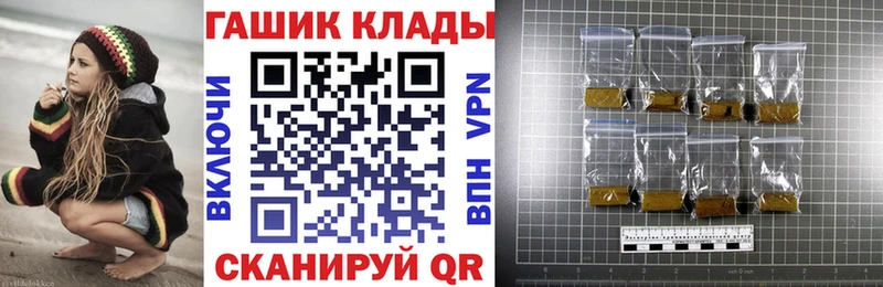 ГАШ VHQ  закладка  Новотитаровская 