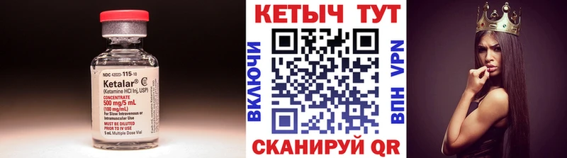 КЕТАМИН VHQ  где купить   Новотитаровская 