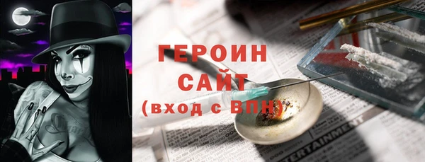 героин Богородск