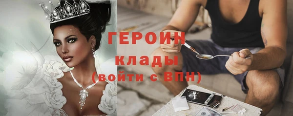 героин Богородск