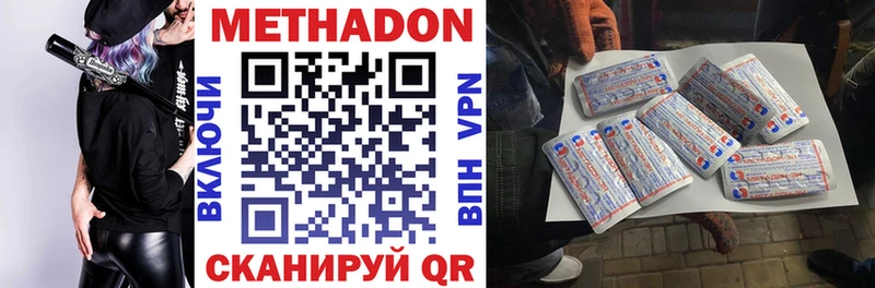 Метадон VHQ  купить  сайты  Новотитаровская 